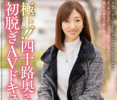 JUTA-146 极上！！四十路奥さま初脱ぎAVドキュメント 桐岛かほり