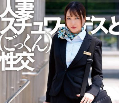 UFD-081 人妻スチュワーデスとごっくん性交