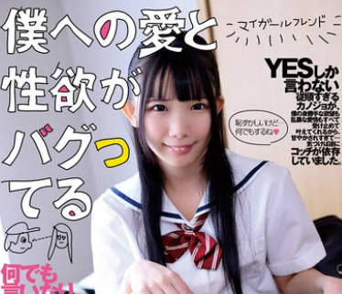 DFDM-066 僕への爱と性欲がバグってる何でも言いなりミニマムJ系ちゃん。 南日菜乃