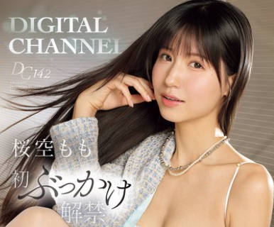 IPZZ-719 DIGITAL CHANNEL DC142 桜空もも初ぶっかけ解禁 アイポケ伝説のシリーズ8年ぶり復活！