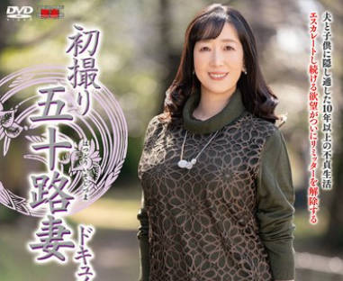 JRZE-201 初撮り五十路妻ドキュメント 成田かなこ