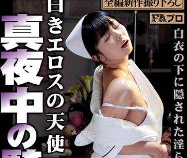 PFAS-015 白きエロスの天使 真夜中の骑乗位 泉りおん