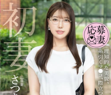 FFT-033 初妻 理知的な美貌、纟引くマ●コ、际立つ乳首。 さつき 30歳