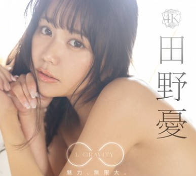 FWAY-082 L GRAVITY 田野忧