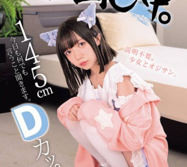 MUKC-110 145cm Dカップ。今日も何でも言うこと闻きます。 このコスプレ少女、売り出し中。