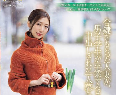 JUQ-805 合键をもらった人妻が、男子学生が卒业するまで中出しされた一人暮らし部屋。 今井栞菜