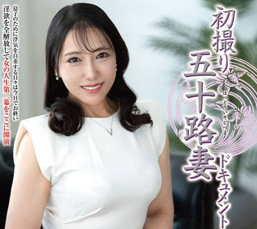 JRZE-277 初撮り五十路妻ドキュメント 宇津木梨花