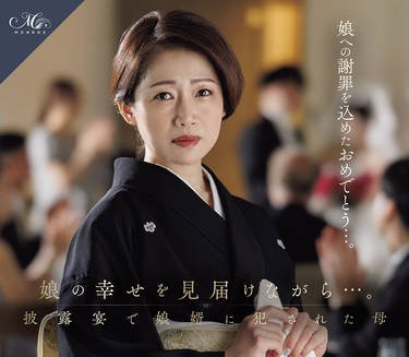 ROE-430 娘の幸せを见届けながら…。披露宴で娘婿に犯●れた母 友田真希