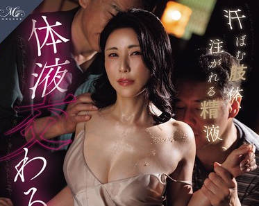 ROE-425 汗ばむ肢体、注がれる精液、体液交わる中年サンドイッチ情事―。 水野优香