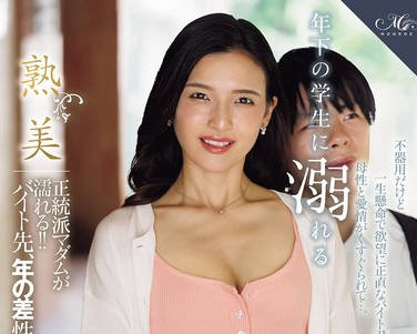 ROE-435 年下の学生に溺れる时给1249円の不伦‘中出し‘パートタイム。 吉瀬葵