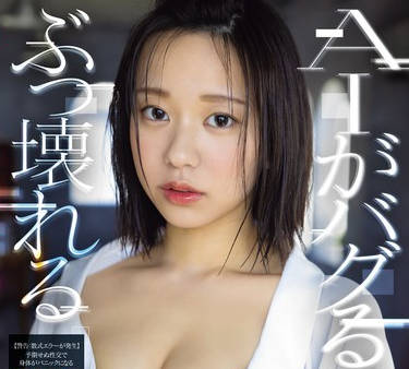 CAWD-697 AIがバグるほどぶっ壊れる 人工知能研究者志愿の最年少女子の、超絶顶覚醒オーガズム 赤名いと