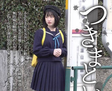 NEOS-008 つきまとい08 小さな手足を元気いっぱい动かしながらパンチラも気にしない姿を盗撮しながらつきまとい