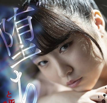 TMY-014 ’堕ち’と唿ばれて ーどうせ消し去るエロ踊り キラキラと肉欲ショーの间に