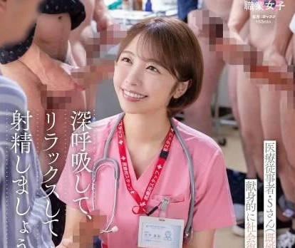 SGKI-074 射精中毒再生治疗院 あすなろ更生会 医疗従事者・Sさん（既婚）が献身的に社会復帰させます