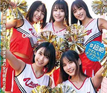 STSK-126 ♯超絶かわいいチアガール チアリーディング部合宿2