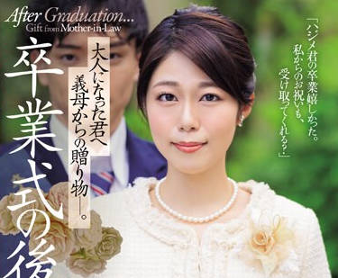 JUQ-670 卒业式の后に…大人になった君へ义母からの赠り物―。 澄河美花
