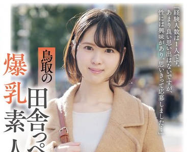 KTKC-182 鸟取の田舎っぺ爆乳素人さん 音20歳Hカップ