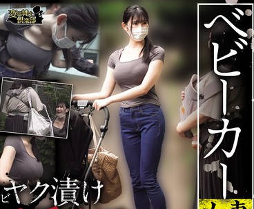 CLUB-895 ベビーカー人妻 尾行盗撮 ビヤク渍け○睡○淫