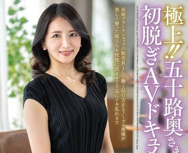 JUTA-186 极上！！五十路奥さま初脱ぎAVドキュメント 田崎このえ