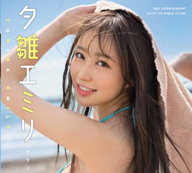 FWAY-017 グラドルの恋、试运転 夕雏エミリ