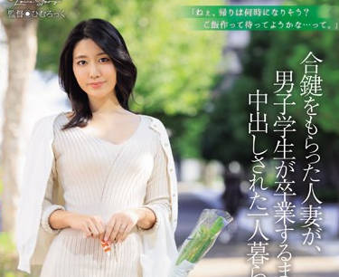 JUQ-682 合键をもらった人妻が、男子学生が卒业するまで中出しされた一人暮らし部屋。 神宫寺ナオbatch