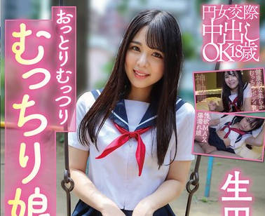 PKPL-061 円女交际中出しoK18歳 おっとりむっつりむっちり娘 生田优梨