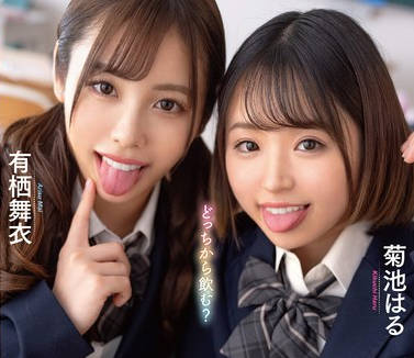 MTALL-118 よだれをた～っぷり饮ませてくれる制服美少女のとろっとろベロちゅう唾液性交 有栖舞衣菊池はる