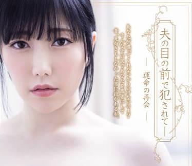 ADN-563 夫の目の前で犯●れてー 运命の再会 七海ティナ