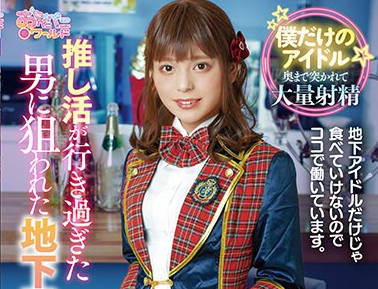 OPPW-166 ガールズバーで働く男の娘♂ 神宫寺けいと