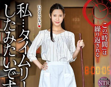 REXD-520 私…タイムリープしたみたいです。2 水端あさみ