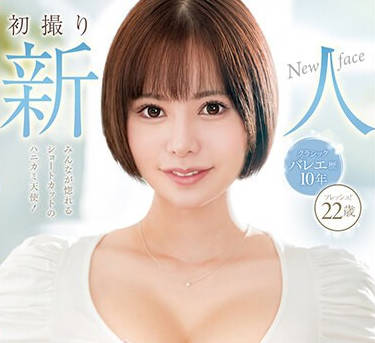 FIND-007 初撮り新人AVデビュー 如月ひめの22歳