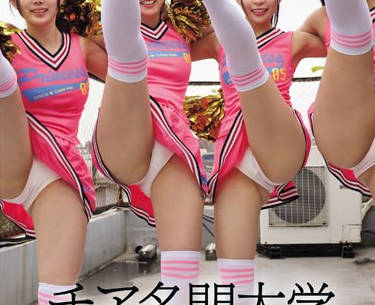 CLUB-840 チア名门大学チアリーディング部わいせつ合宿1泊2日乱交パーティ盗撮映像