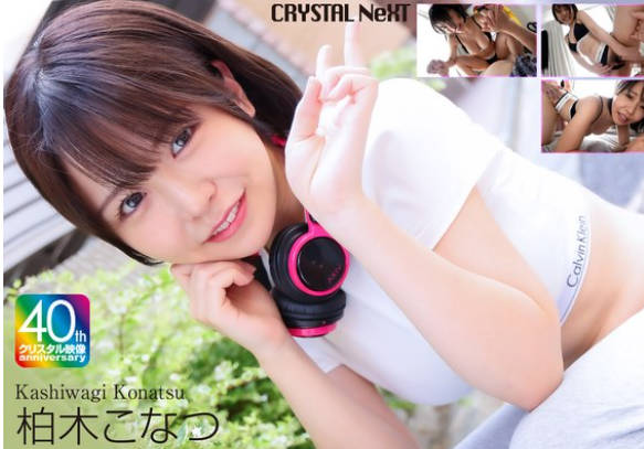 CRNX-273 ヤリマンこなつの本気食い！！ 我慢できずに素人逆ナンSEX 柏木こなつ