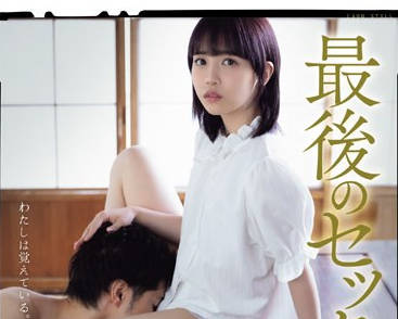 ADN-554 最后のセックス I still remember 工藤ゆら
