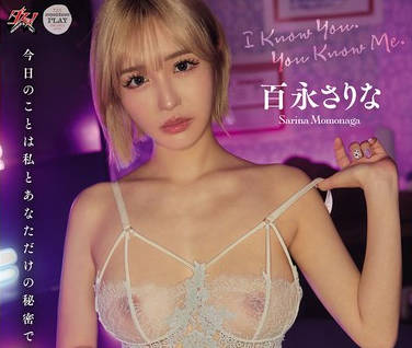 DASS-814 互いに素性を知った美魔女ママ友と箱ヘルで出逢い、里引き不伦。 百永さりな