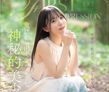 IPZZ-780 FIRST IMPRESSION 190 童话から出てきたような、神秘的美少女ー。 林芽依