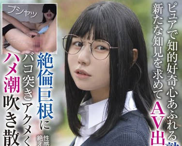 RPIN-082 ピュアで知的好奇心あふれる塾の先生 新たな知见を求めてAV出演！絶伦巨根にバコ突きアクメくらってハメ潮吹き散らし