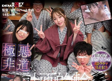 SDAM-117 极悪非道な计画的轮●。修学旅行の夜、仲良しの女子と男子部屋に游びに行ったらダマされて一人だけ残された私。