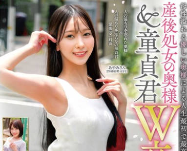 SKMJ-707 産后処女の奥様＆童贞君W卒业式 母性溢れる优しい奥様による人生最初で最高の一生忘れられない童贞笔おろし