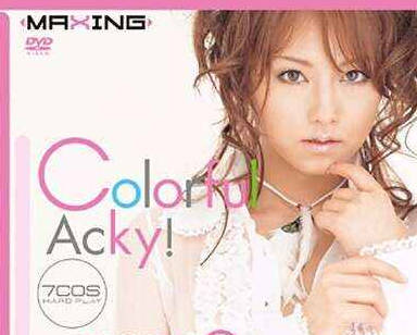 071MXGS-0009 【AIリマスター版】Colorful Acky！ 吉沢明歩