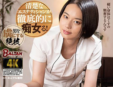 BACJ-104 华丽な指技にリピーターが続出する极责めエステサロン 平井栞奈