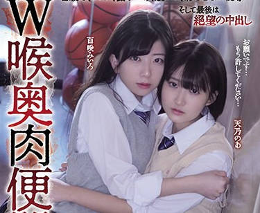 MUKD-504 W喉奥肉便器 残酷非道イラマレ×プの标的にされ奴●堕ちした少女达 天乃のあ 百咲みいろ