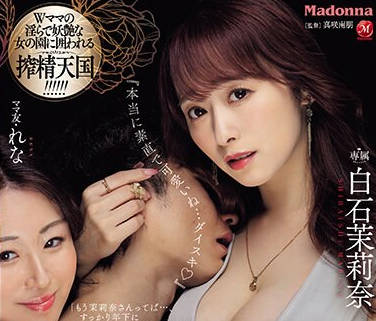 JUQ-689 ママ友に诱われたマッチングアプリで、‘推しの年下’を一绪に甘く饲い惯らす。 白石茉莉奈