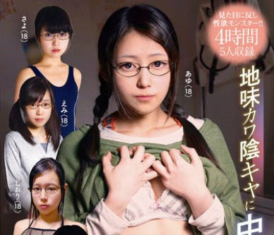 KTRA-768 地味カワ阴キャに中出し 4时间