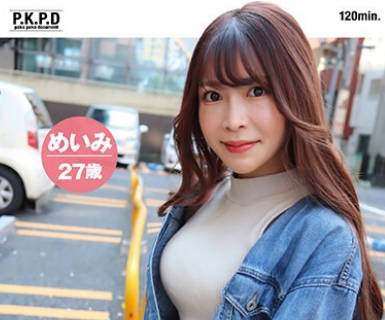 PKPD-294 中出しするだけの简単なお仕事 强め性格のコールセンター営业OL美女は生チンには敌わない めいみ27歳 水野めいみ