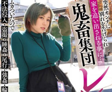 MVG-084 突然オンナに别れを告げられ家を追い出される事に…ムカついたので不法侵入・盗撮・睡姦・尾行・强●・轮● 鬼畜集団レ×プで彻底的に復讐する。 田中ねね