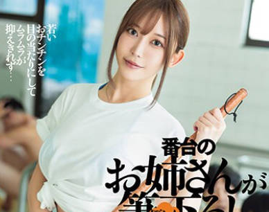 DASS-370 番台のお姉さんが优しく笔下ろしスーパー銭汤。 七瀬アリス