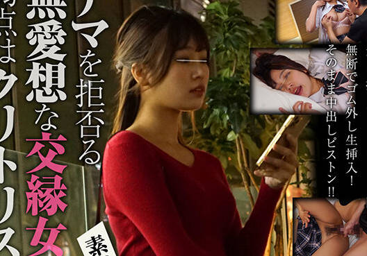 NHDTB-89203 【みなみ 21歳】ナマを拒否る无爱想な交縁女子の弱点はクリトリス 先っぽ擦りでクリイキした隙に无断でゴム外し生挿入！そのまま中出しピストン！！