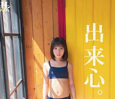 PFES-071 出来心。搾りたての牛乳に柠檬の花を入れたような瑞々しい匂いの少女。 まほ