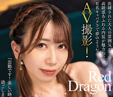 GDRD-019 Red Dragon 大浦真奈美